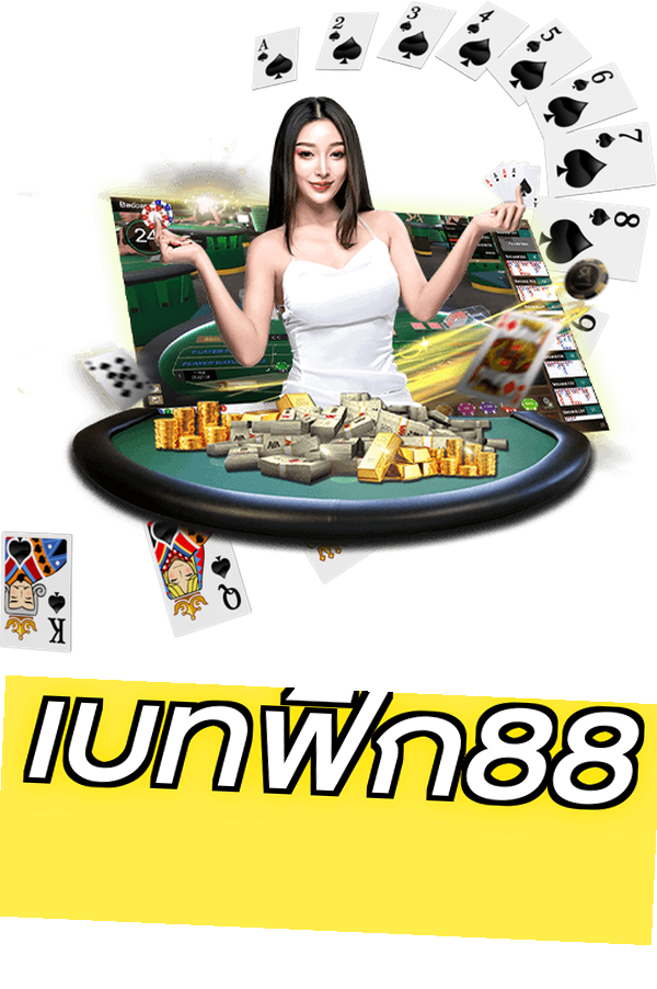 เบทฟิก88